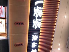 -八婆婆烧仙草(中山路店)