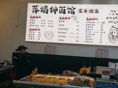-萍姨抻面馆·鸡架冒菜(清湖店)