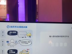 -海底捞大排档火锅(打浦路店)