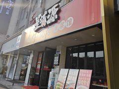 -星城源·小龙虾老铺子(坡子街店)