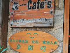 -源一咖啡馆(麒麟巷步行街店)