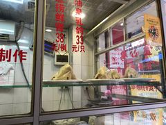 门面-文记壹心鸡(宝华路店)