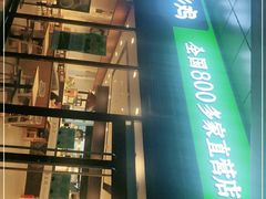 -老乡鸡(家天下生活广场店)