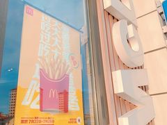 -麦当劳(欧亚卖场店)