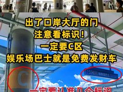 -澳门外港客运码头(轮渡站)