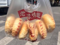 -朱记小郑酥烧饼(建康路店)