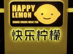 -快乐柠檬happylemon(日月光店)