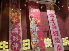 -山川小町·极番烧肉(新地假日广场店)