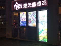 -继光香香鸡(东三环中路店)