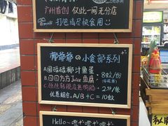 -椰爺爺·椰子冻砵仔糕