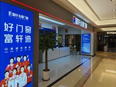 -红星美凯龙(浦江店)
