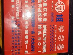 -珮姐老火锅(新街口店)