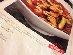 菜单-胡大饭馆 24h(簋街总店)