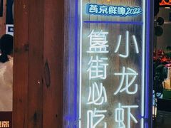 -簋街