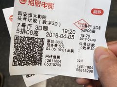 -嘉凯影城(西安恒大城店)