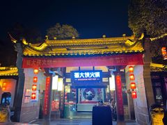 -蜀大侠·侠客印象(园林博物馆店)