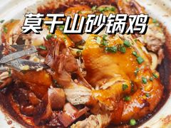 生态砂锅鸡-世外桃源农庄·德清土菜(兴康南路店)