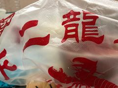 -老二龙虾馆(贵池路店)