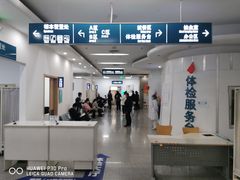 -北京市海淀医院-体检中心