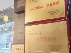 -旺福楼·包点(碑亭巷店)