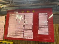-天兴居(鲜鱼口街店)