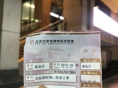 -北京大学百年讲堂