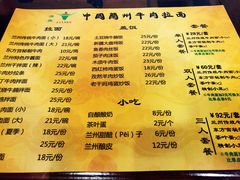 菜单-东方宫·中国兰州牛肉拉面(三里屯店)