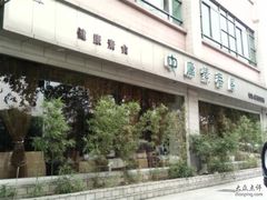 SP_A0618-中庸素香阁(建发广场店)