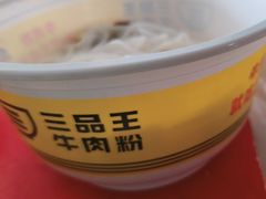 -三品王(长堽店)