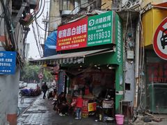 门面-老南昌白糖糕(大士院店)