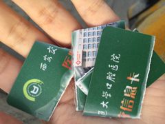 -西安交通大学口腔医院(主院区)