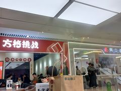 -皇城恒隆广场