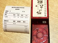 -鲜芋仙(华创店)