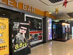 -大世界影城(无锡江南大悦城IMAX激光店)