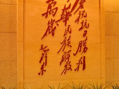 -中国人民抗日战争纪念馆