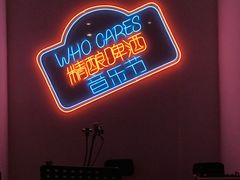 -虚荣精酿酒屋(五羊店)