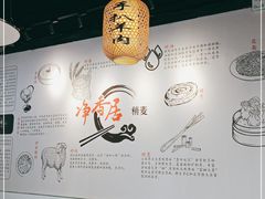 -真食净香居·内蒙烧麦(亚运村店)