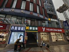 -豪客来牛排(重庆三峡广场步行街1704店)