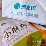 夜宵3分钟搞定｜理象国小酥肉