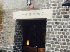 门面-瓦库茶馆17号(海汇港店)
