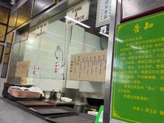 -清真蒋有记(老门东店)