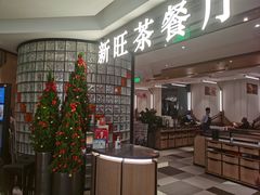 -新旺茶餐厅·早餐(香港广场店)