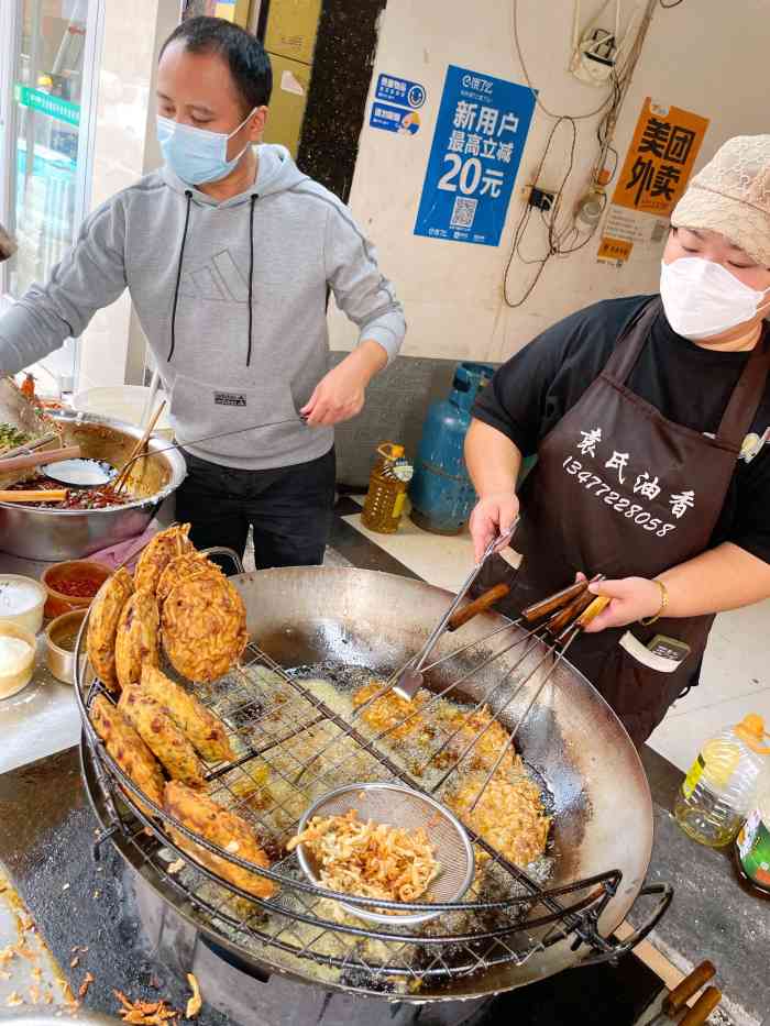 袁氏油香-"五星好评,白天是卖油香,晚上是麻辣烫,味."-大众点评移动版