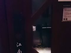 -江南足纪·影院足道·轻奢SPA(笋岗HALO广场店)