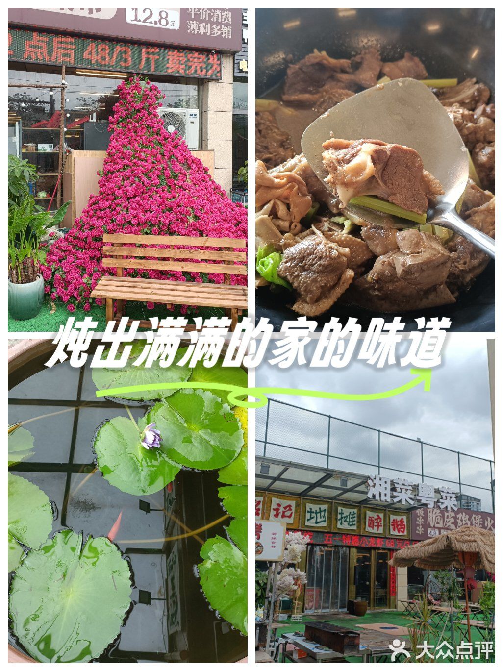 特色餐馆大揭秘