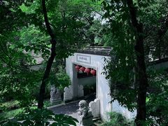 -东航云逸酒店(九溪烟树店)