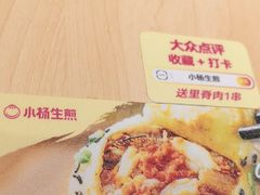 -小杨生煎(黄河路店)