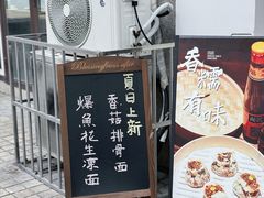 -味研所·麵