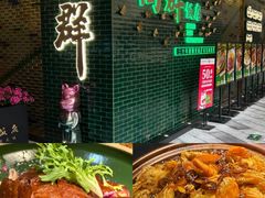 -粤·向群饭店(二沙岛店)