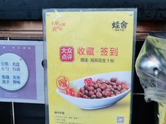 -蛙舍·炭烧牛蛙(东百中心店)